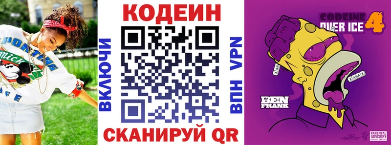мега ONION  Харовск  Кодеиновый сироп Lean Purple Drank 
