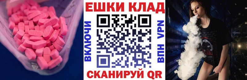 Ecstasy MDMA  Харовск 