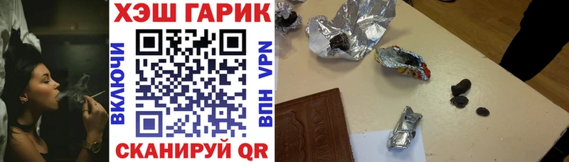 ГАШ hashish Харовск