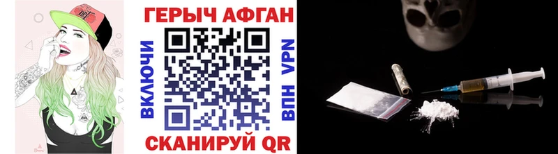 ГЕРОИН Афган  Харовск 