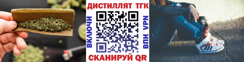 Дистиллят ТГК THC oil Харовск